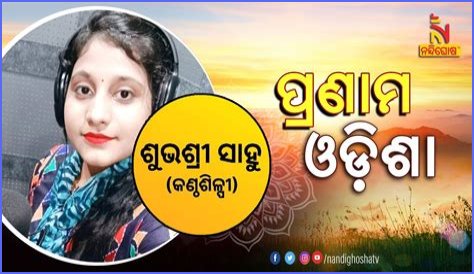 Subhashree Sahu: A Deep Dive Into The Life And Career Of The Rising Star