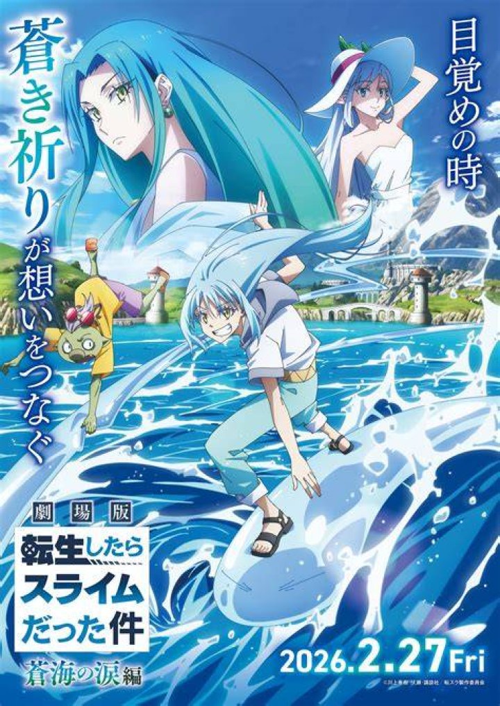 #2 That Time I Got Reincarnated as a Slime