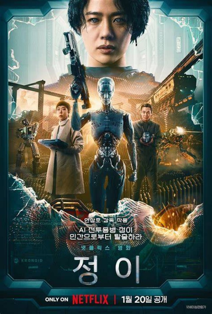 Jung E (2023) Subtitles English Subs