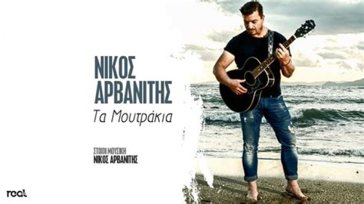Nikos Georgiou's Biography And Facts'