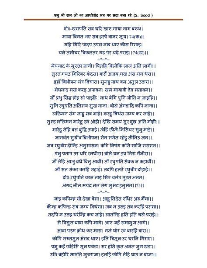 Shasti Devi Stotram | षष्ठी देवी स्तोत्र | Free PDF Download
