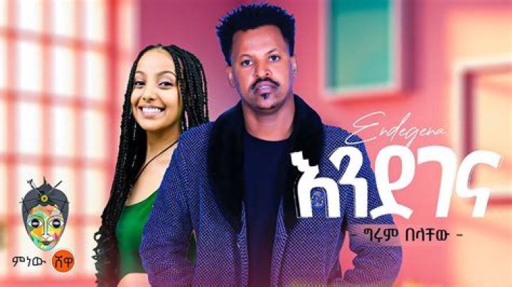 Wengelawit Fiseha from Ethiopia | Popnable