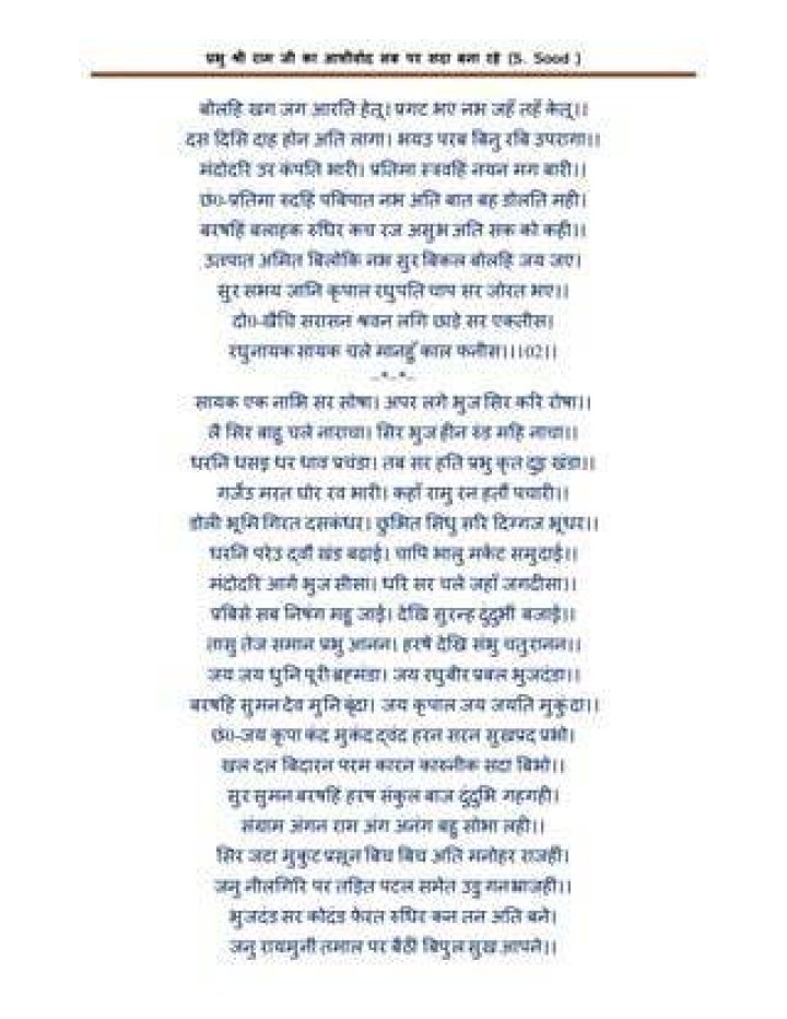 देवी अपराजिता स्तोत्र अर्थ सहित | Aparajita Stotra With Hindi Meaning | Free PDF Download
